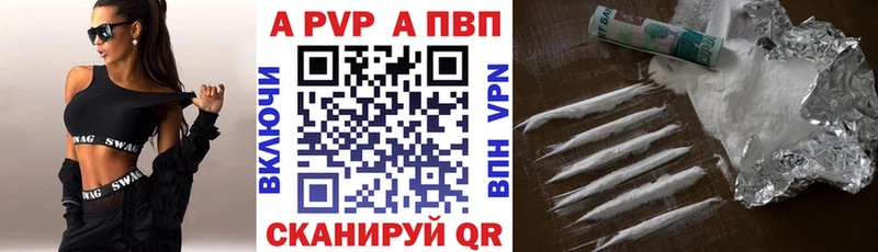 Alpha-PVP крисы CK  Вилючинск 