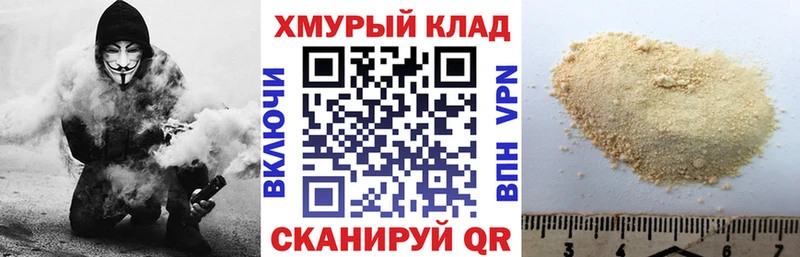 ГЕРОИН хмурый Вилючинск