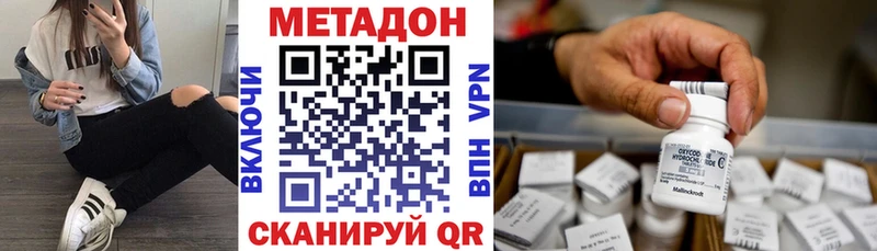 МЕТАДОН methadone  закладки  Вилючинск 